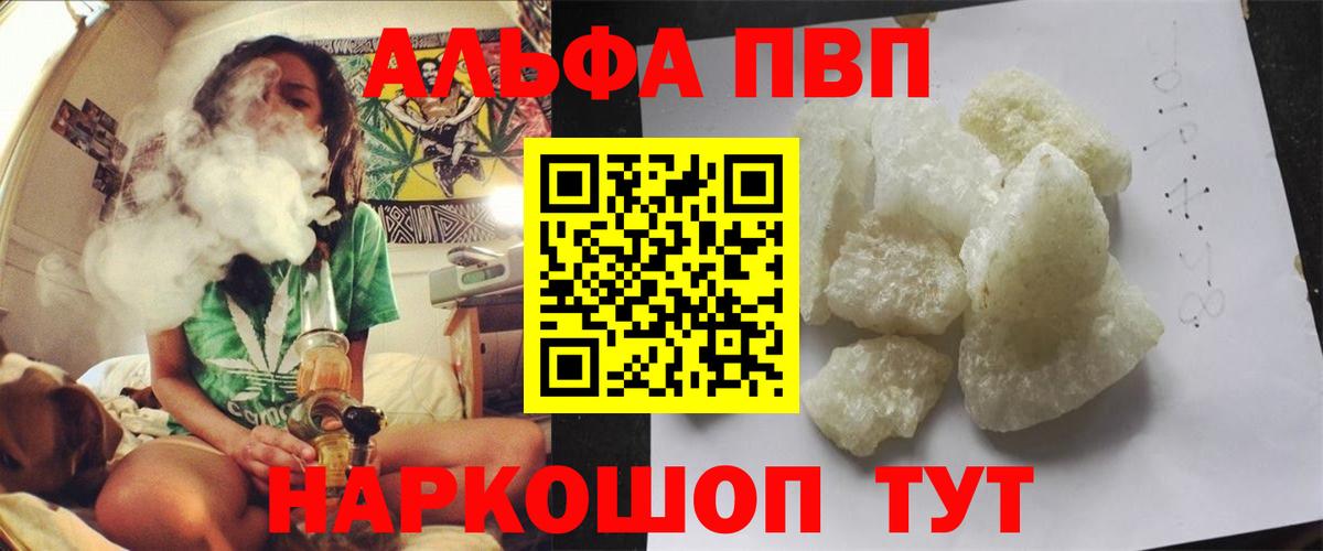 Alpha PVP Crystall  Alpha-PVP  A-PVP СК КРИС  Мыски  Вход с VPN  Alfa_PVP VHQ 