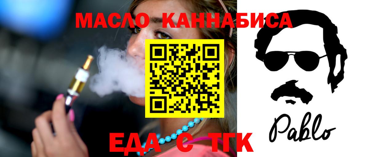 Мыски  Печенье с ТГК конопля  Вход с VPN 