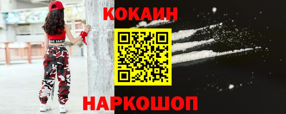 COCAIN 98% Мыски