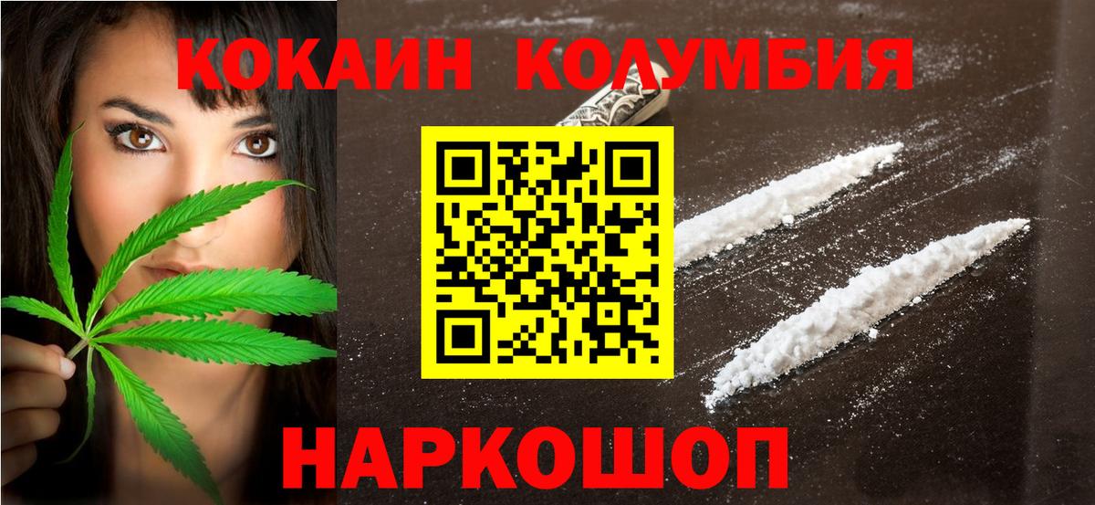 Мыски  Кокаин Колумбийский  COCAIN 98%  Вход с VPN 