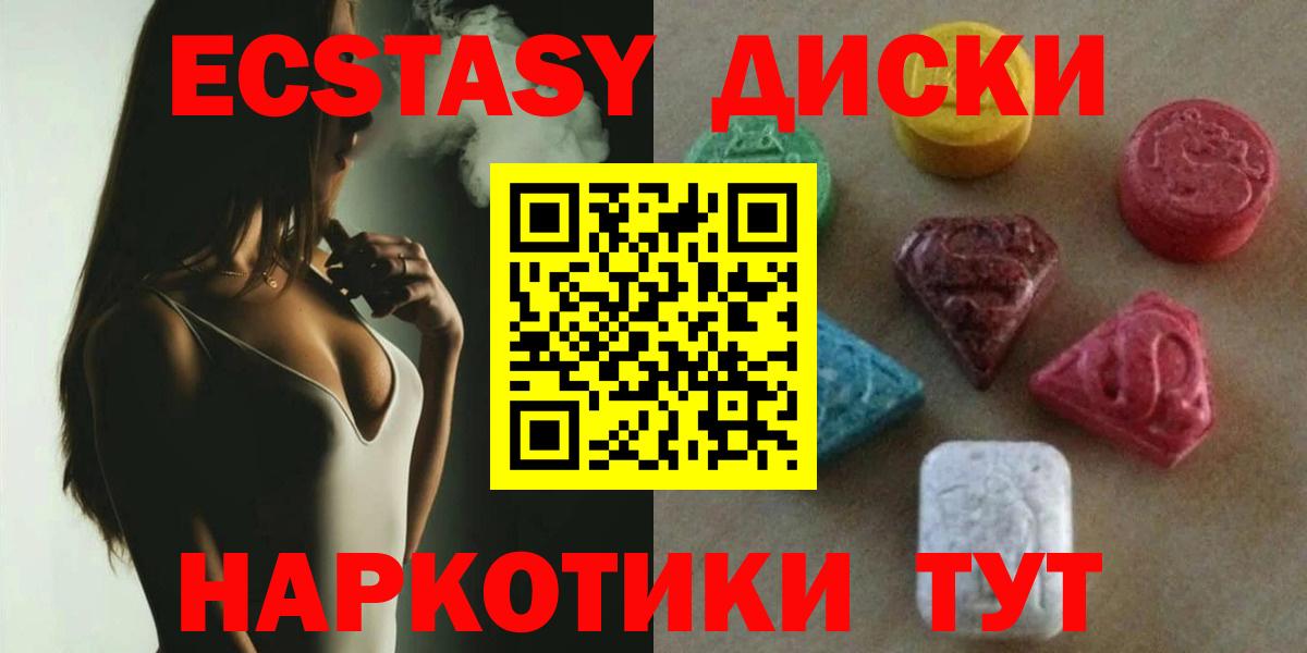 ЭКСТАЗИ Cube  Вход с VPN  Ecstasy  Мыски  Ecstasy VHQ 