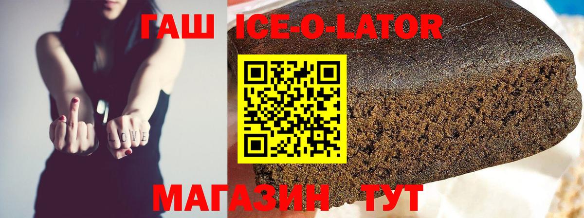 Мыски  ГАШИШ хэш  Гашиш гарик  Вход с VPN 