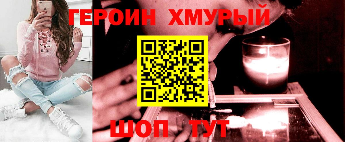 Героин гречка  ГЕРОИН  Мыски  Вход с VPN 