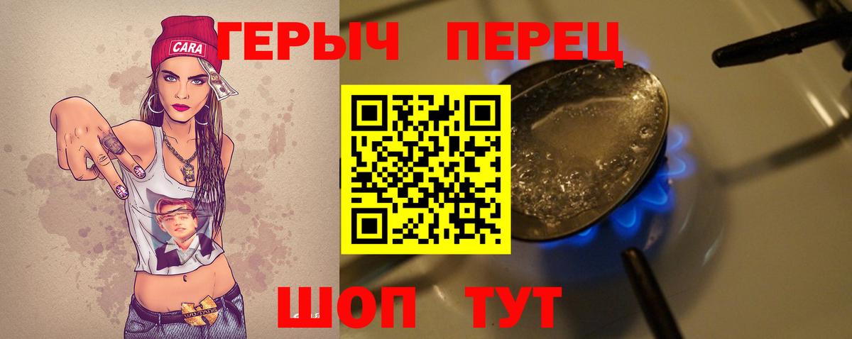 ГЕРОИН Heroin Мыски