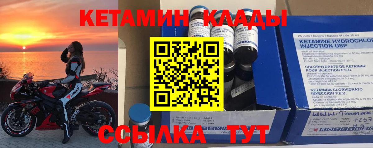 КЕТАМИН ketamine  Вход с VPN  Мыски 
