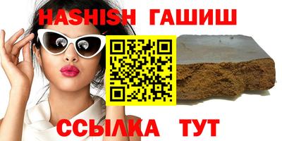 гашик Татарск