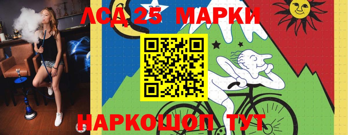 LSD-25 экстази ecstasy Мыски