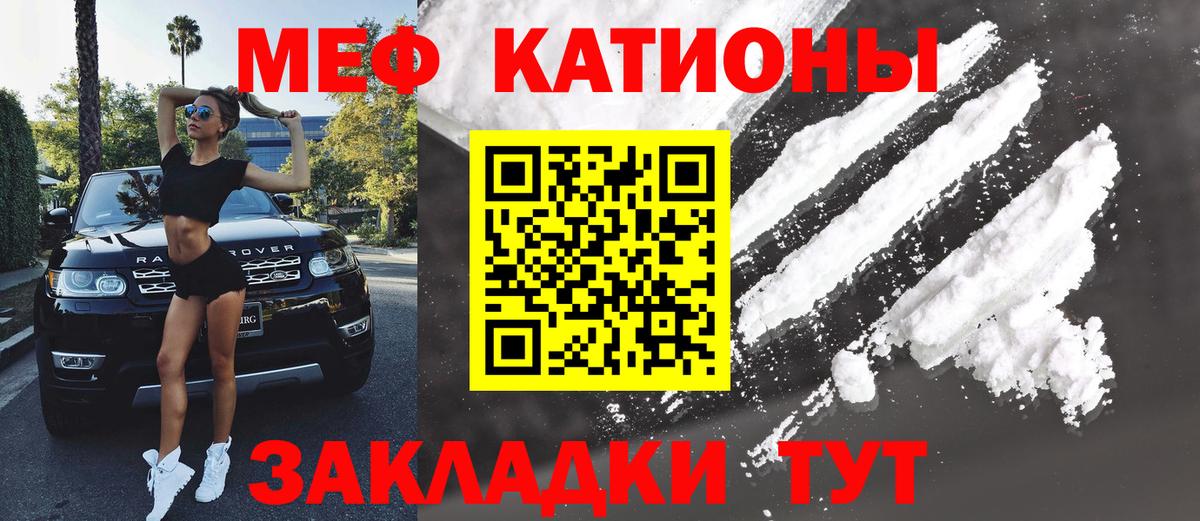 Меф  Мыски