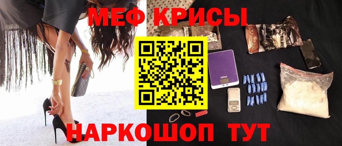 Мефедрон мяу мяу  Вход с VPN  МЕФ 4 MMC  Мыски 