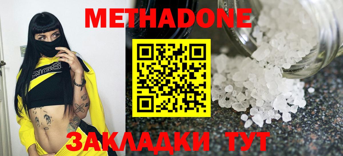 Метадон VHQ  МЕТАДОН VHQ  hydra зеркало  Вход с VPN  Мыски 