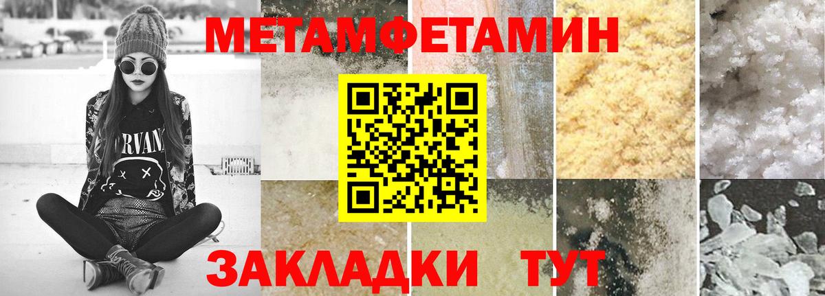 МЕТАМФЕТАМИН кристалл  Вход с VPN  Мыски 