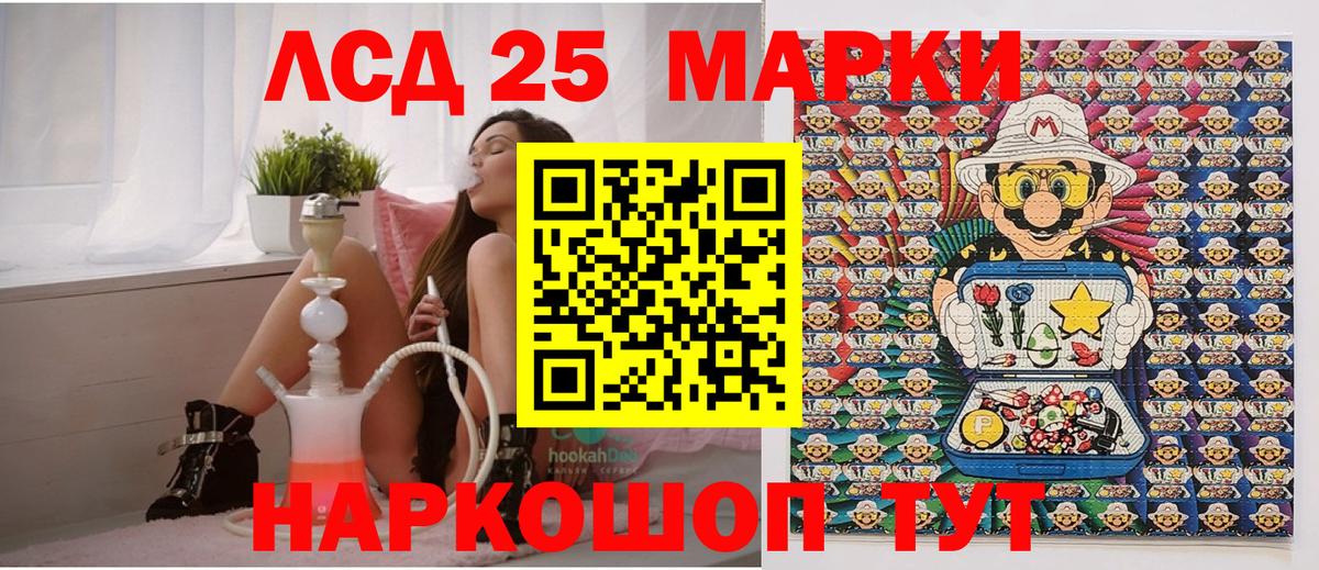 Марки 25I-NBOMe 1,5мг  Марки N-bome  Мыски  Вход с VPN 