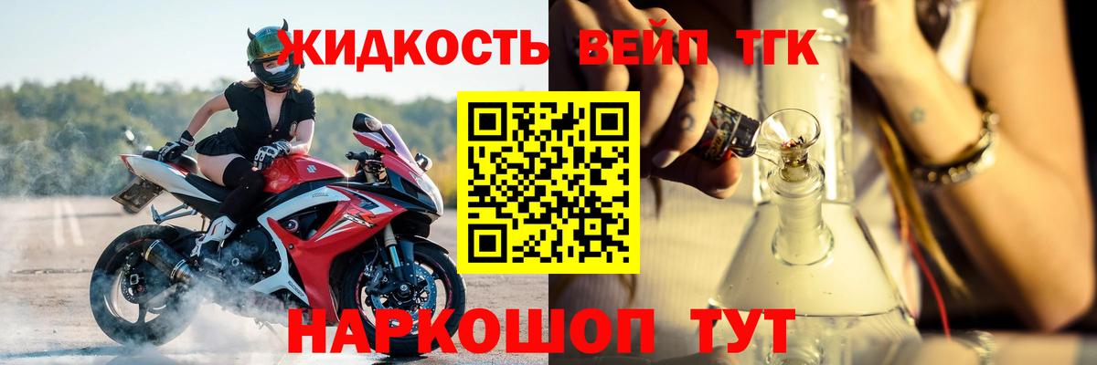 ТГК вейп  купить наркотик  Мыски  Вход с VPN  ТГК вейп с тгк 